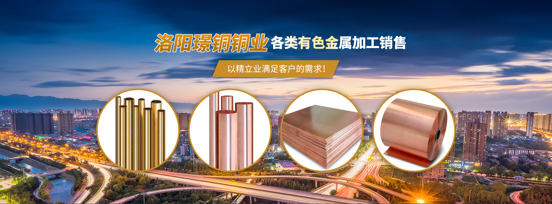 黄瓜网站在线观看-紫铜板-紫铜管厂家-洛阳黄瓜APP苹果下载铜业有限公司